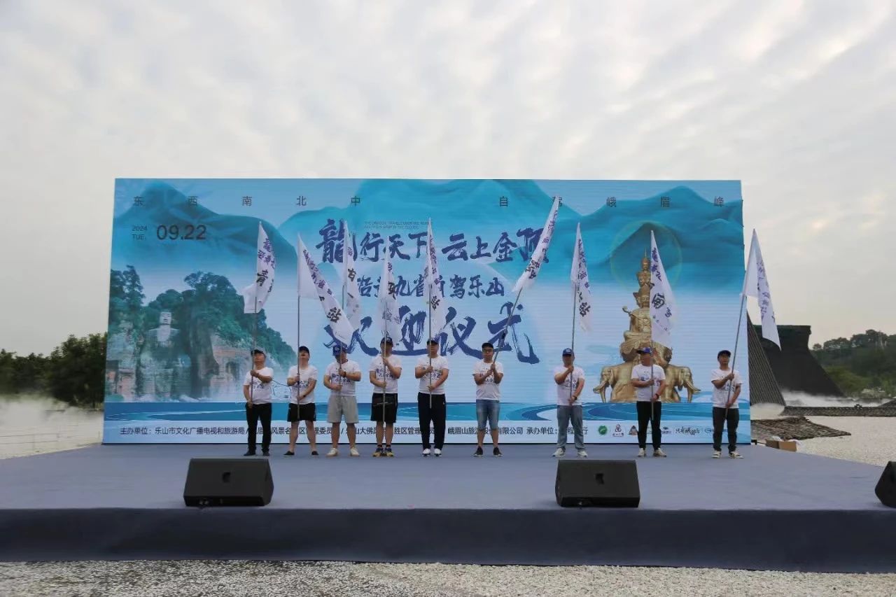 千里寻龙朝普贤 九省自驾聚嘉州！“龙行天下·云上金顶”沿黄九省自驾活动圆满成功