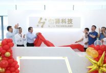 “数字化趋势下ICT服务的转型与创新”大会圆满举办！