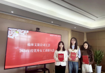 榆林文旅公司工会开展优秀女职工评选活动