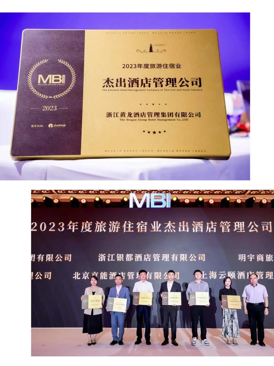 黄龙酒店管理集团，迈入高质量发展新里程!
