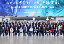 双向奔赴繁花路·创新筑梦绽金彩 | 2024年金陵连锁酒店上半年总经理工作会议顺利召开