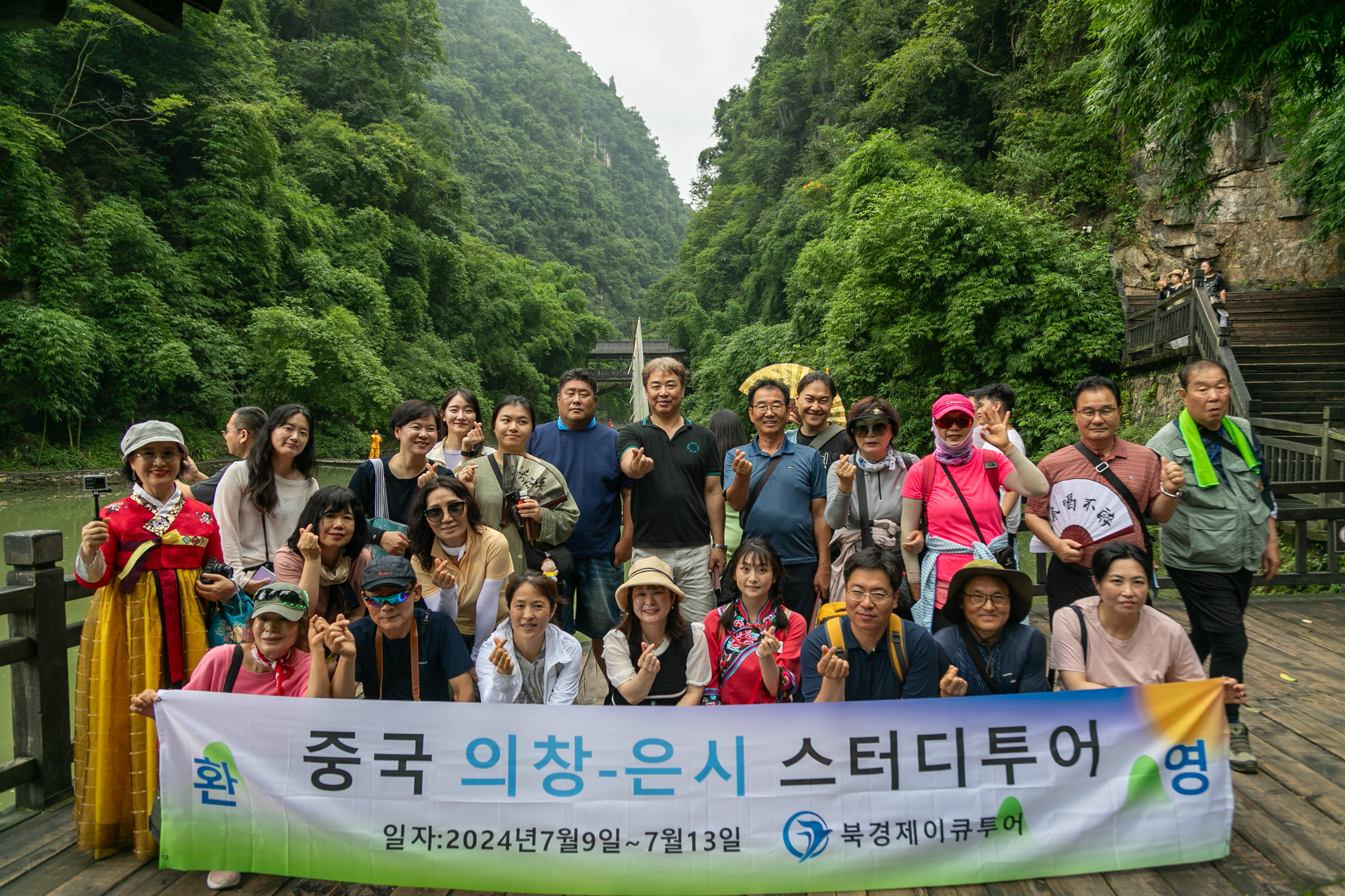 韩国大型旅行商走进三峡人家景区