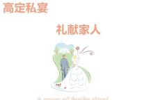 雅阁酒店集团|泰合卓凡雅阁酒店，高定私宴礼献家人