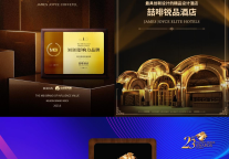 实力霸榜丨满载精彩与喜悦，一文回顾喆啡酒店全品牌2023啡凡旅途