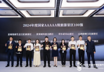 多项大奖项花落谁家？2024年度中国文旅景区MBI获奖名单公布