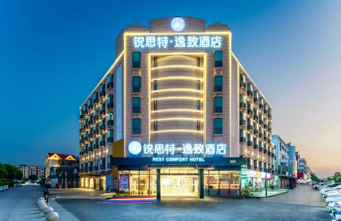 锐思特逸致酒店·沪南公路店：期待您的光临!