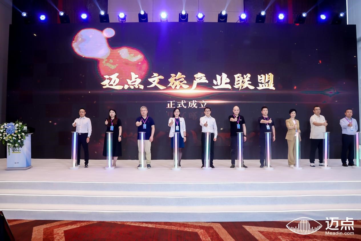 迈点文旅产业联盟6月在京成立 携手共创文旅产业新生态