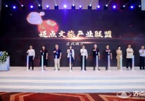 迈点文旅产业联盟6月在京成立 携手共创文旅产业新生态