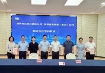 重庆旅游集团与重庆市巫溪县正式签订合作协议，共绘酒店发展新篇章