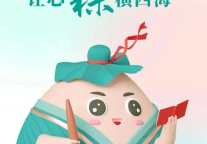 雅阁酒店集团|浓情端午礼遇高考，金沙澳斯特酒店保驾护航