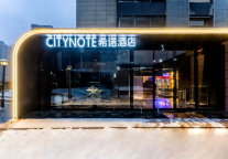 希诺新店开业 | CityNote希诺酒店 · 西安大唐不夜城店与你相约！