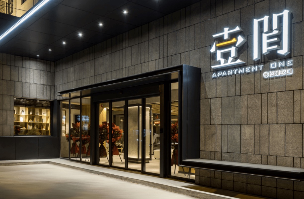 何以撬动华东市场？央企品牌壹间公寓的布局谋略
