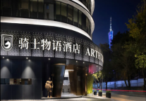 骑士特调登场 | 入夜仪式