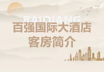 雅阁酒店集团|高品质旅途，尽在十堰世纪百强武当雅阁国际大酒店