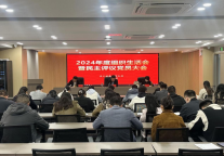 肥西文旅集团党支部召开2024年度组织生活会暨民主评议党员大会