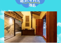 雅阁酒店集团|星月湾雅阁璞邸酒店，开启假日之旅