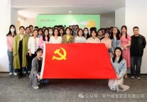 郑州城发安居公司举办青年读书会 主题活动