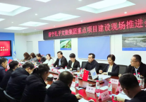 济宁孔子文旅集团召开重点项目建设现场推进会