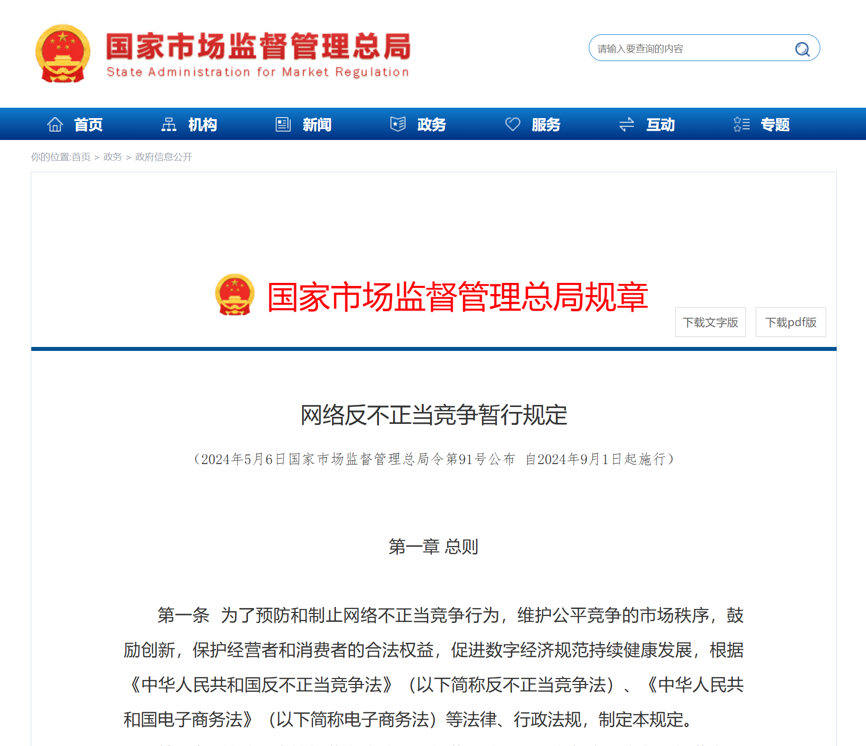 微信图片_20240831120559.png