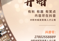 想进一步了解人才美寓趣事 看这里.....