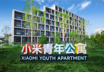 月租金均价1999元！小米青年公寓正式上线