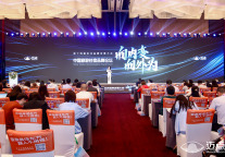 行业洞见 | 艺龙酒店科技、锦江酒店（中国区）谈酒店品牌出海