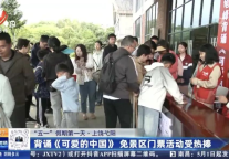 龟峰景区五一小长假完美收官，致敬最美的你！