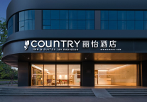 丽怡酒店武汉江汉路吉庆街店：打造心怡之所，引领旅宿新体验