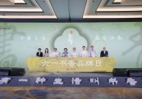 有一种生活叫书香，六一书香品牌日启动