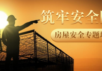 安全培训 | 建方长租打造安全家园，为租客提供更放心的居住环境！