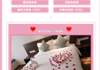 雅阁酒店集团|云南元谋远景澳斯特精选酒店情人节礼遇