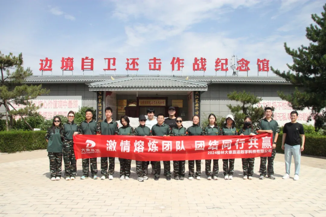 榆林旅投子公司团建活动完美落幕