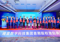 15%做股权激励，雅里数科布一盘酒旅资本化的棋