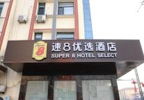 速8优选推荐丨滨州第一家优选闪亮登场