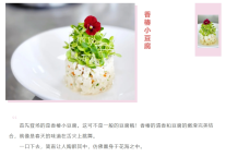 雅阁酒店集团|泰合卓凡雅阁酒店新菜上线，吃货们的福音来啦