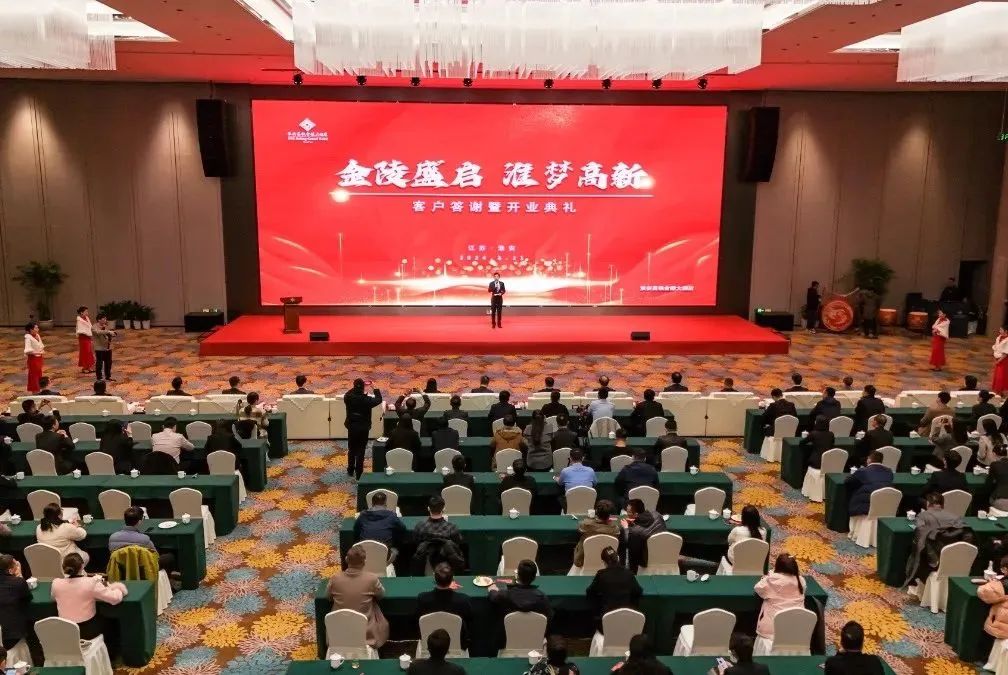 连锁 | “金陵盛启，淮梦高新”淮安高铁金陵大酒店盛大开业
