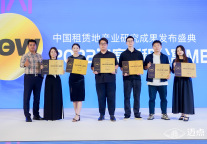 五大类奖项花落谁家？2022年度中国租赁地产MBI获奖名单公布