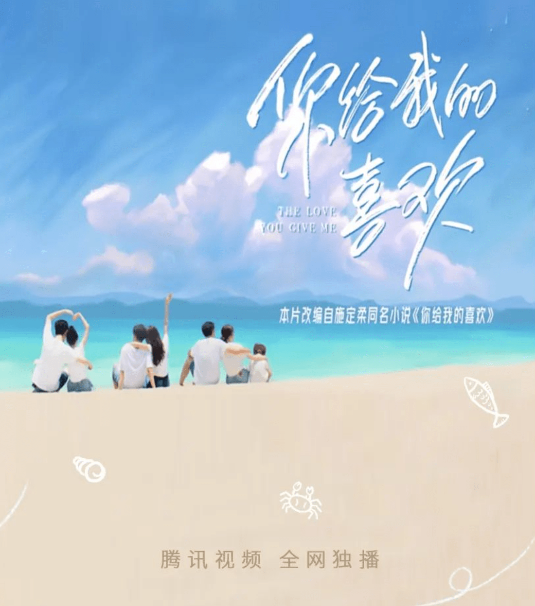 招商蛇口壹棠服务公寓，热播剧《你给我的喜欢》取景地！ 