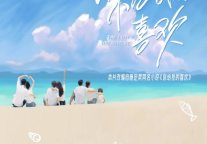 招商蛇口壹棠服务公寓，热播剧《你给我的喜欢》取景地！ 