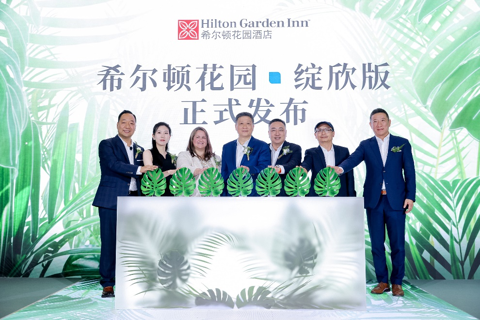 希尔顿花园“绽欣”升级，再立高端精选服务酒店新标杆