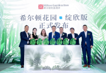 希尔顿花园“绽欣”升级，再立高端精选服务酒店新标杆