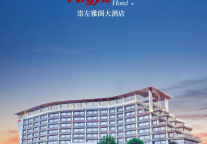 雅阁酒店集团|广西崇左雅阁大酒店,豪华自助晚餐·国庆特惠