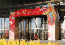 山西潇河新城酒店群开展暄和万集活动