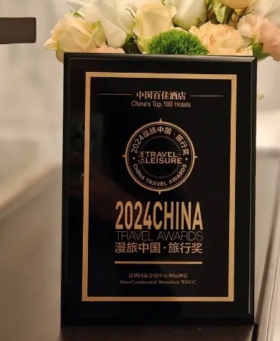东方飨宴丨招商蛇口旗下深圳国际会展中心洲际酒店以舌尖匠心礼赞鹏城