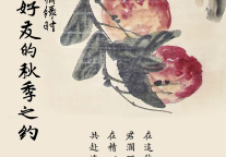 北京君澜理举办秋日盛宴，共赏橙黄橘绿，品味慢生活