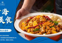 东莞富力万达文华酒店飘香青海多重豪礼