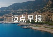 岭南控股股东变更为岭南集团；迪士尼第四财季营收225.7亿美元 | 迈点早报