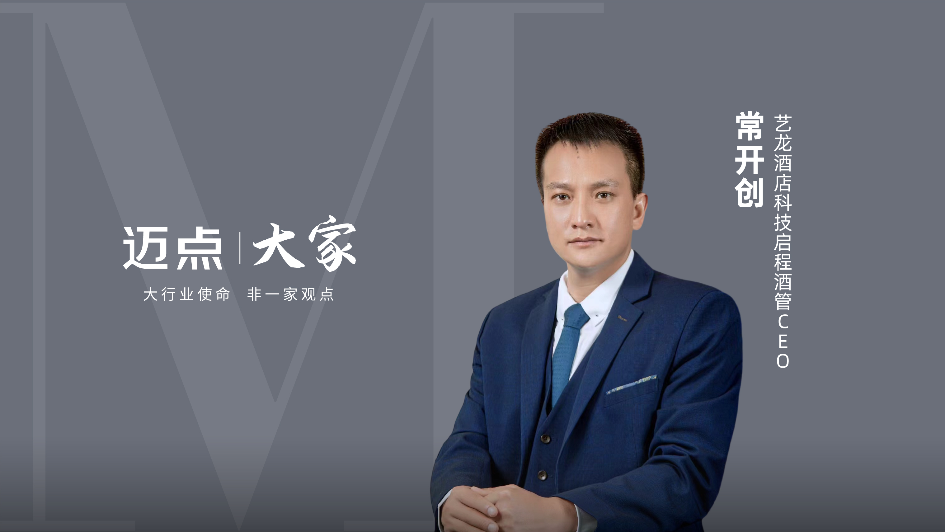 中高端酒店新顶流：小而强模式如何强势出圈