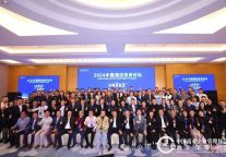 2024中国酒店投资论坛在北京成功举办