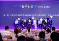 酒店新营销PK赛：谁才是头号玩家?